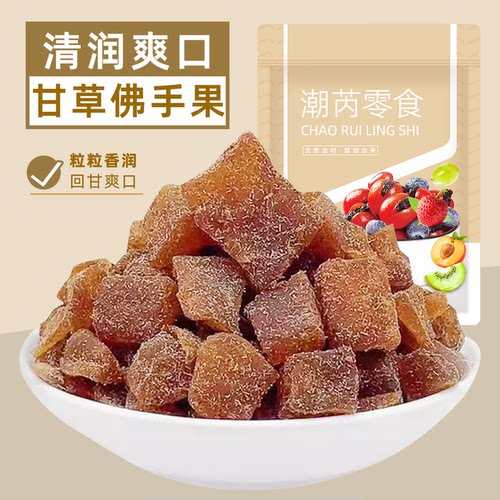 潮芮甘草佛手果干零食