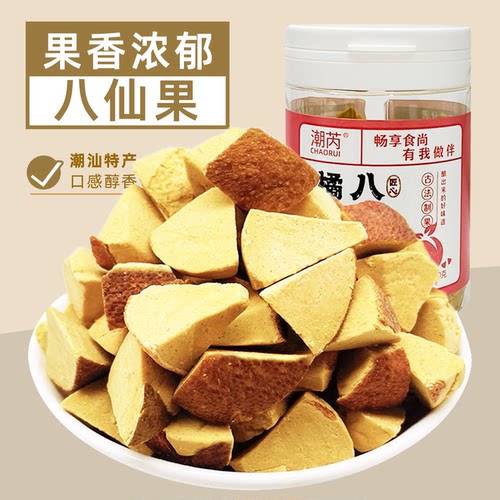 橘红八仙果柚子参陈皮蜜饯零食