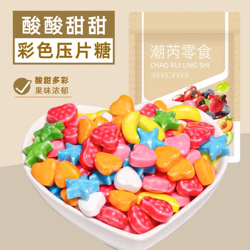 彩色压片糖多造型水果味彩色糖果儿童休闲糖果零食独立小包装