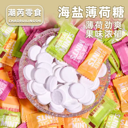海盐薄荷糖混合多种水果味海盐薄荷糖果酒店餐饮前台招待袋装零食