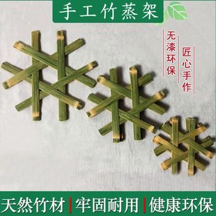 胶全蒸格竹制竹 隔片蒸篦子垫子水竹钉蒸家用无竹纯手工蒸架无老式