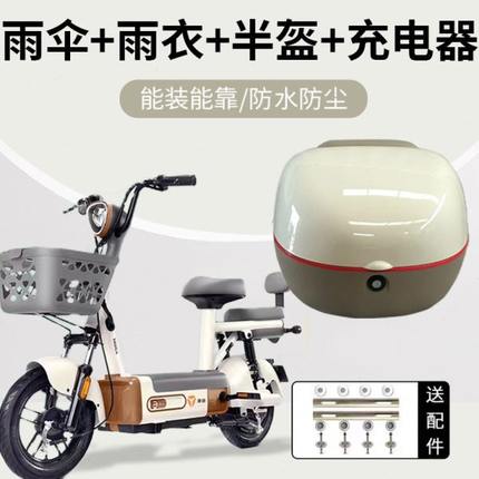 绿源国标台爱玛新铃洁洁~电动车后备箱后电瓶车尾箱通用新款尾箱
