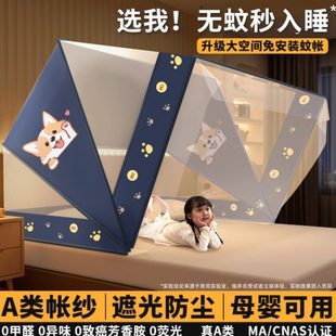 型2024卧室可折叠免安装 纹账宝宝新款 新单人床儿童屋出租蚊帐家用