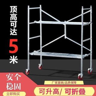 直便携脚手架折叠德国进口加厚家销升降平台厂轮带脚手架可移动拼