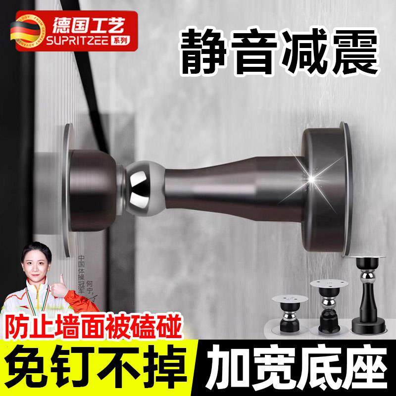 德国门吸免打孔新款门挡卧室卫生间地吸门碰磁吸门顶门后静音防撞