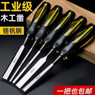 木大全匠铲专用 超硬扁凿钢特木工工具扁头德国进口钨钢合金凿子