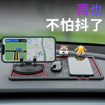 创意车载手机支架车台多功能防滑垫上中控仪表台架导航车用固定