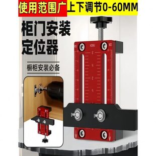 橱柜调节安装 器辅助工具定位器吊柜地柜多功能门板安装 衣柜门柜门