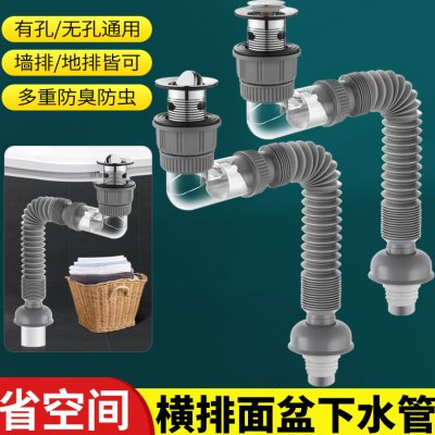横管台盆面盆洗脸盆下水排软管排防臭器洗手池漏水塞配件墙排水管