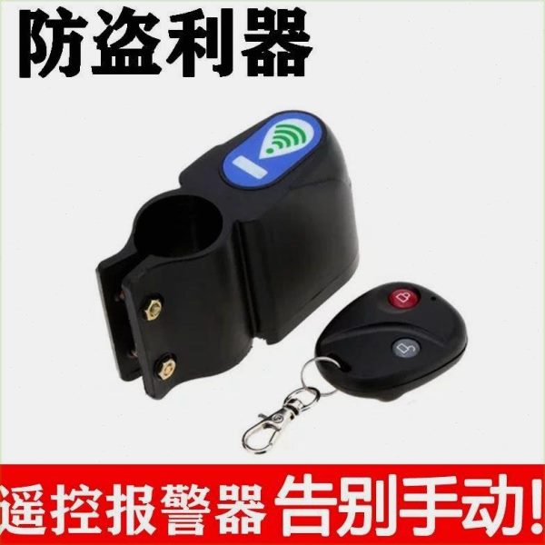 摩托ABC自行车防盗锁单车震动密码超响报警器防盗器电动车电瓶车