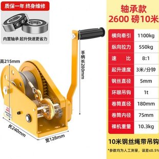 式 绞新款 车葫芦自锁手动牵引双向小型起重绞盘轴承吊机家用升降机