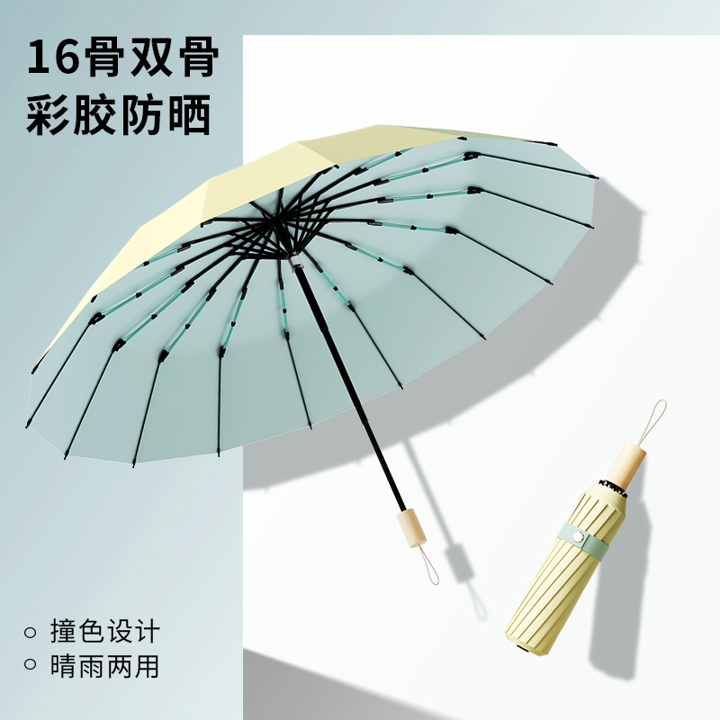 32骨太阳伞女高颜值大号晴雨两用防晒防紫G外线遮阳防风雨伞upf50