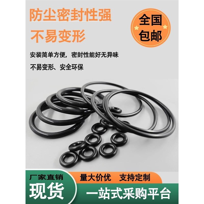 橡胶密封圈线径5mm外径16-丁晴100F0O型圈耐磨防水耐高温垫圈定制