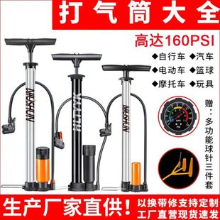 便携气筒气管电动车摩托车打气筒自行车汽车子家用充气泵高压篮球