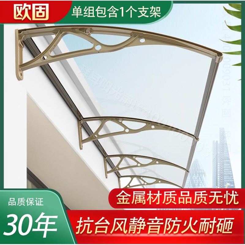 003铝合金雨雨棚户外防雨屋y檐家用窗雨阳户遮棚阳台篷庭院门上遮