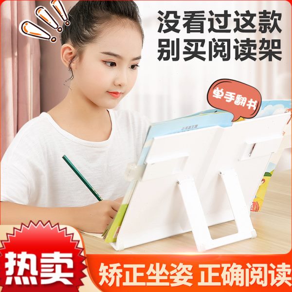 多功能桌面阅读架看便携式支架书靠儿童夹书读书架书架小学生