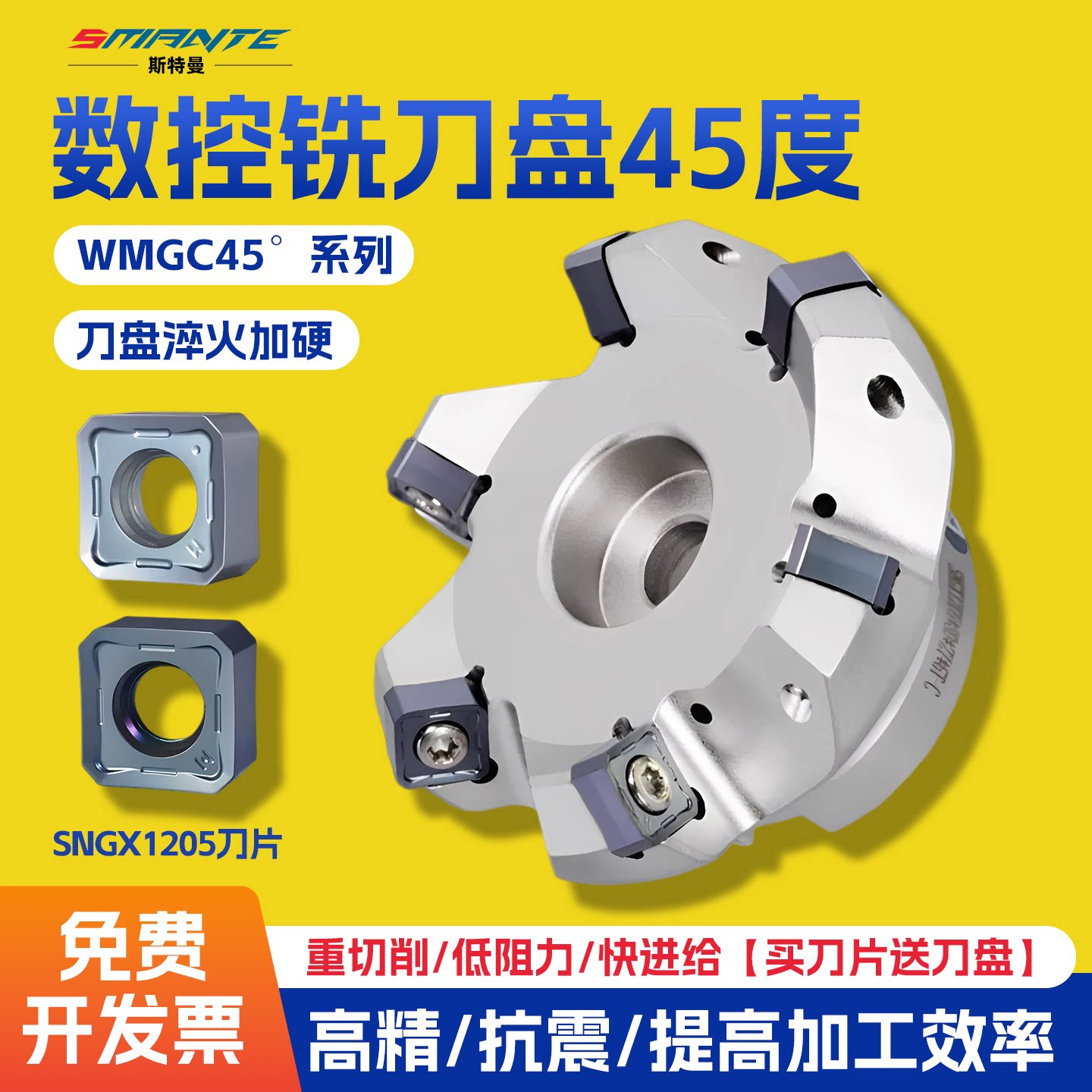 数控45度铣刀盘WMGC刀片SNMX1205图片