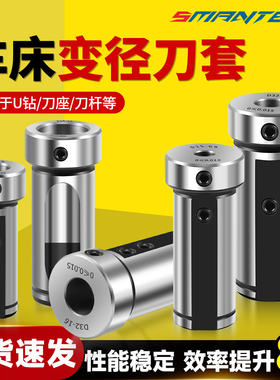 数控车床变径套内孔刀套车刀杆导套D20D25D32D40转换U钻辅助刀座