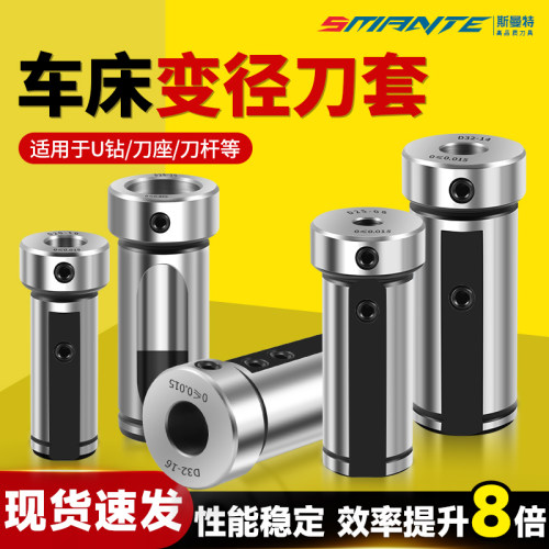 厂家直销高精抗震数控车床变径套