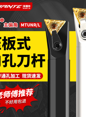 95度数控内孔刀杆镗孔内圆车刀杆S25S-MTUNR16三角形刀片车床刀具
