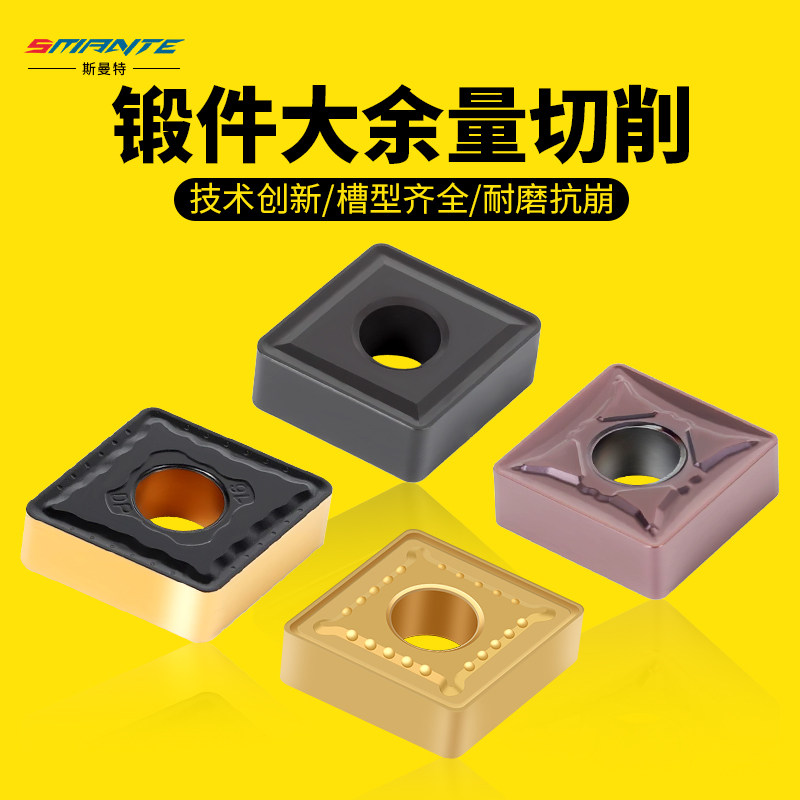 拉毛刀刀片数控外圆粗车大刀片CNMG/SNMG190616 250924车床车刀粒,五金/工具,圆车刀,淘宝优惠券,粉丝福利购,淘宝优惠卷