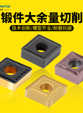 拉毛刀刀片数控外圆粗车大刀片CNMG/SNMG190616 250924车床车刀粒