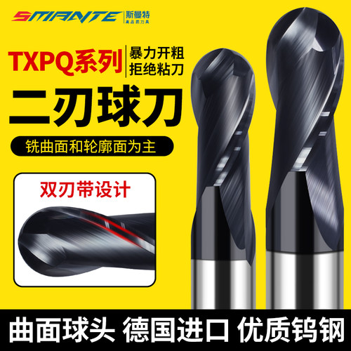 35度2刃球头数控铣立刀钨钢刀