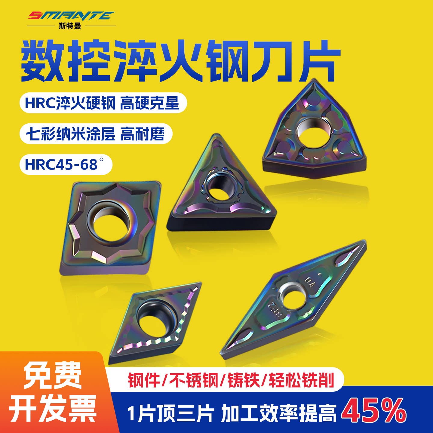 数控刀片淬火钢车刀桃型三角菱形图片