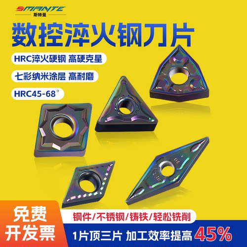 数控刀片淬火钢车刀桃型三角菱形