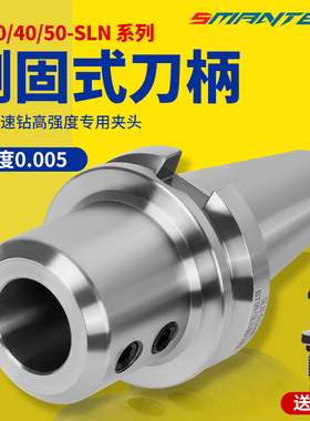 BT50侧固式刀柄U钻刀柄BT40-SLN16/20/25/32-100数控车床铣床刀具
