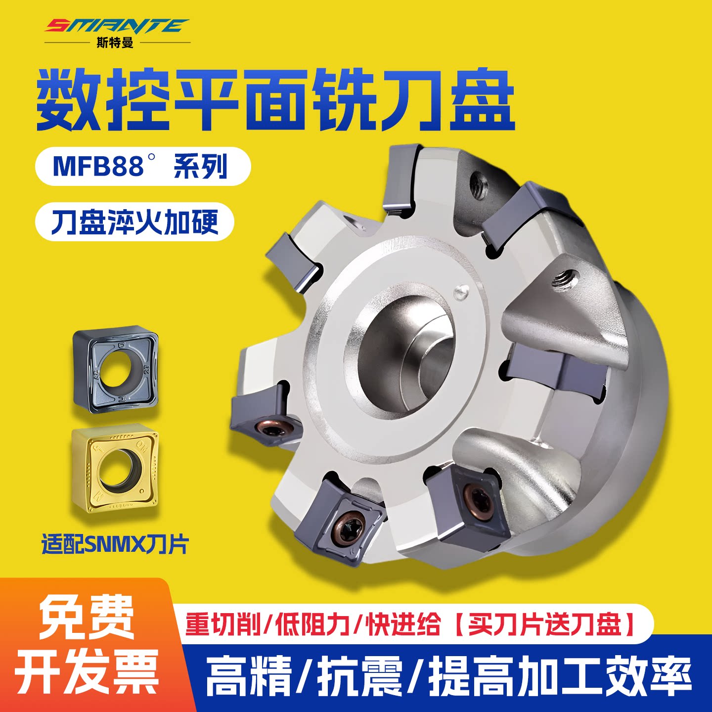 数控88度铣刀盘MFB288/铣刀片