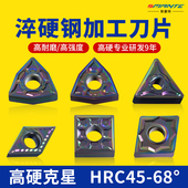 淬火钢专用刀片七彩超硬数控车刀WNMG080408桃型外圆车高硬度刀片