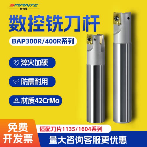 数控1135铣刀杆300R立铣刀1604