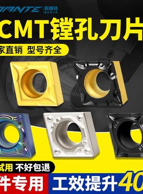 菱形数控刀片内孔CCMT09T304硬质合金钢件镗孔陶瓷刀粒车床车刀片