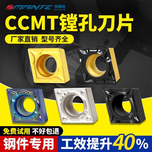 内孔刀片！耐磨性好！光洁度高！