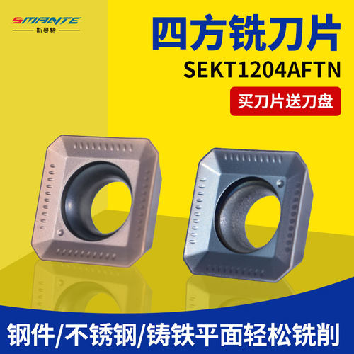 高光洁钢件不锈钢铸铁铝面铣刀片