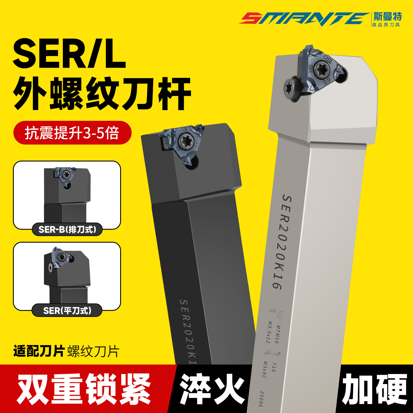 数控外螺纹刀杆SER2020K16 2525M22外牙外圆车刀抗震车床机夹刀具,五金/工具,螺丝车刀,淘宝优惠券,粉丝福利购,淘宝优惠卷