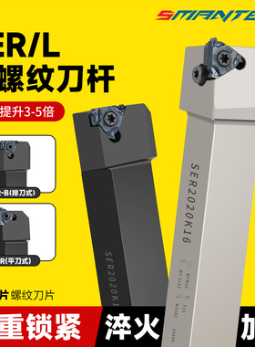 数控外螺纹刀杆SER2020K16 2525M22外牙外圆车刀抗震车床机夹刀具