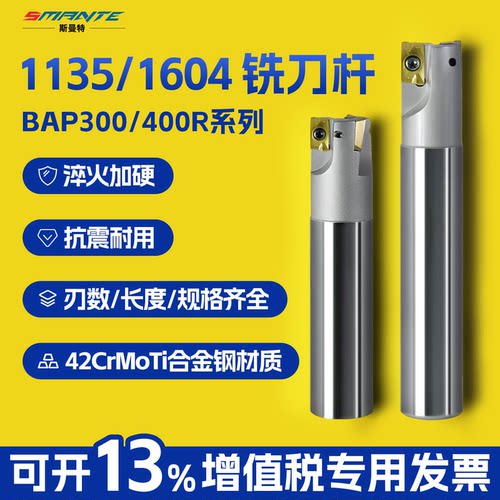 数控BAP1135铣刀杆1604飞刀杆