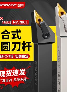 93度数控外圆车刀刀杆MVJNR2525M16/3232P16车床机夹尖刀刀排刀具