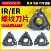 数控55 60度内外螺纹刀片16ER 11IR钢件不锈钢英美制车床牙刀刀粒