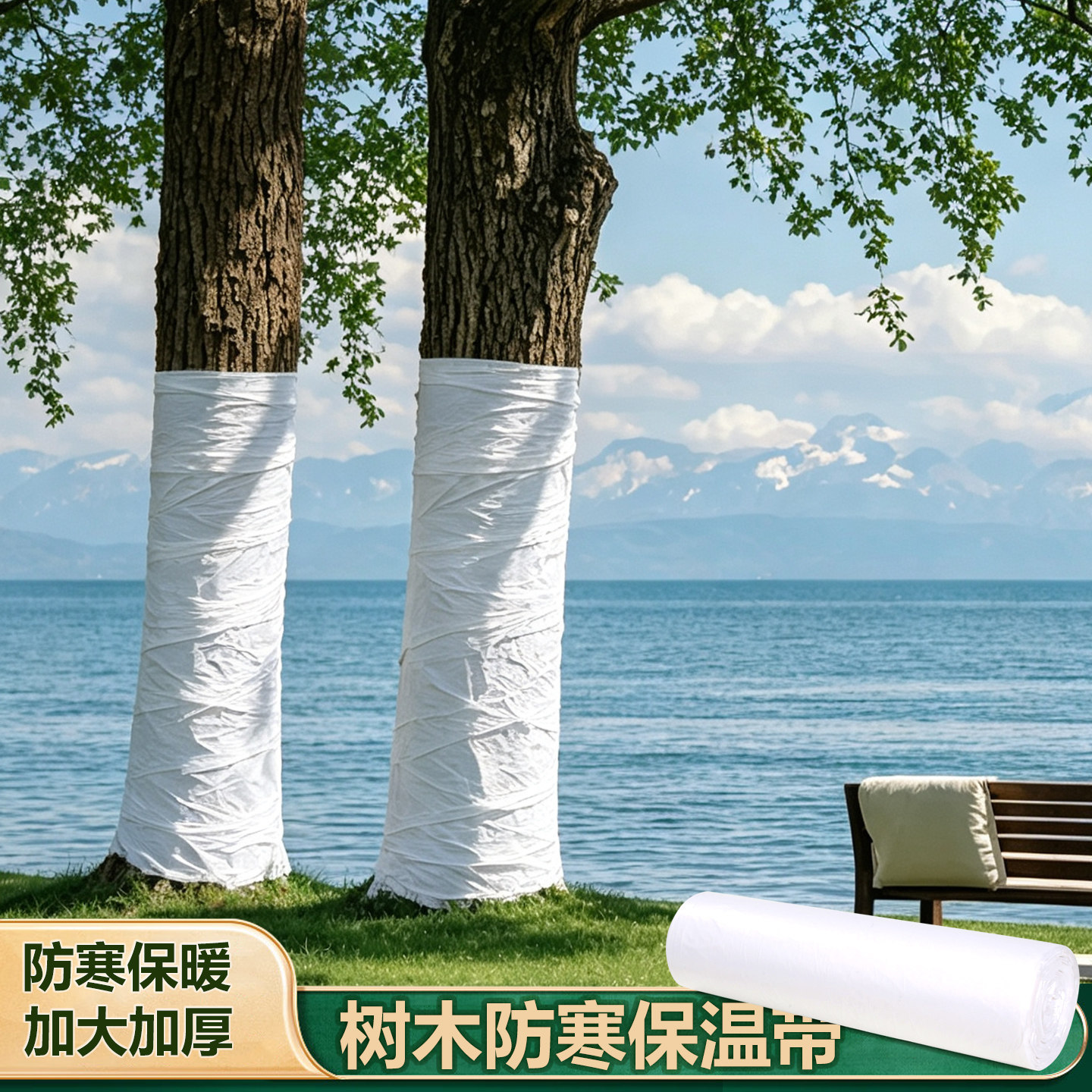 树木过冬室外加厚防风塑料树罩