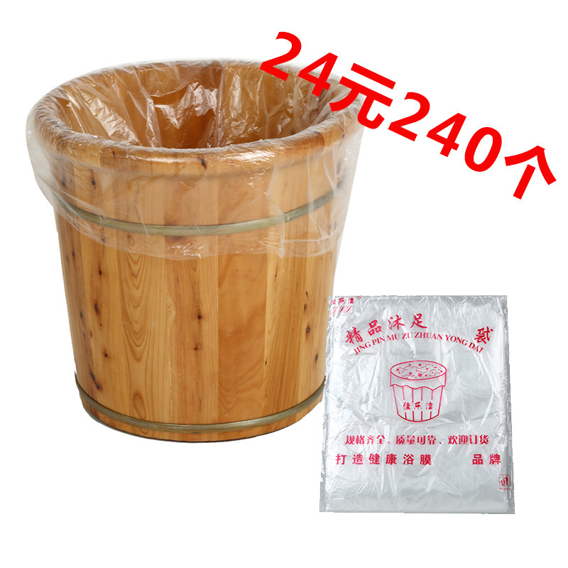 一次性足浴袋泡脚袋塑料袋洗脚盆木桶袋子泡脚桶膜加大型高桶用