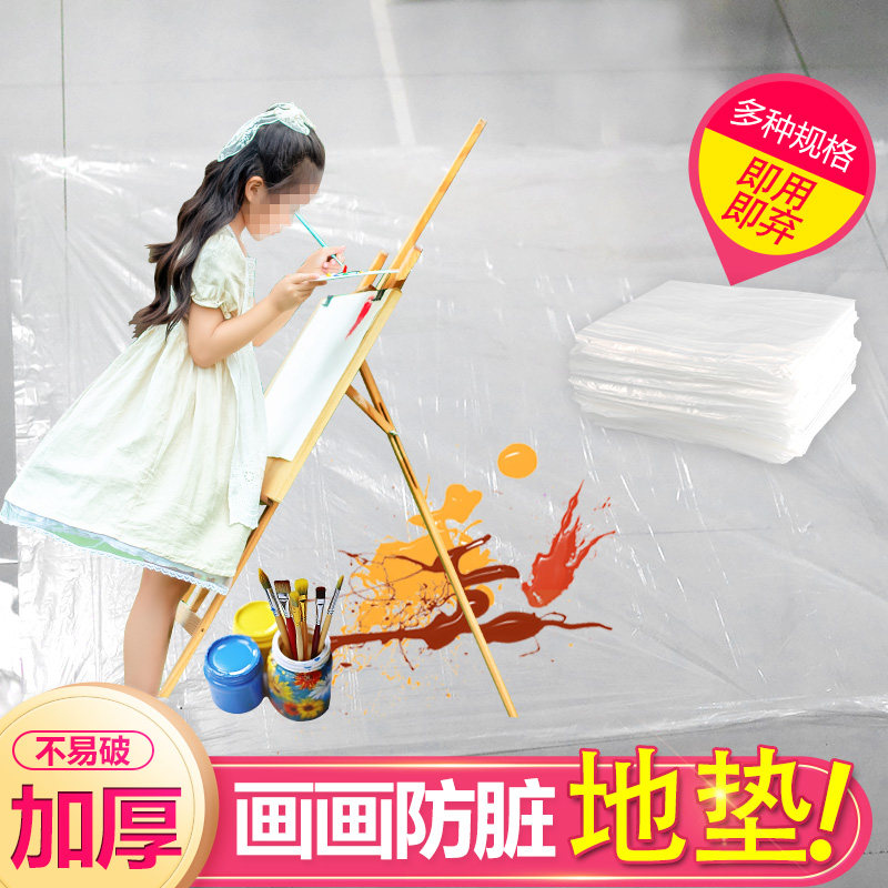 防滑地面透明加厚防水防脏地垫