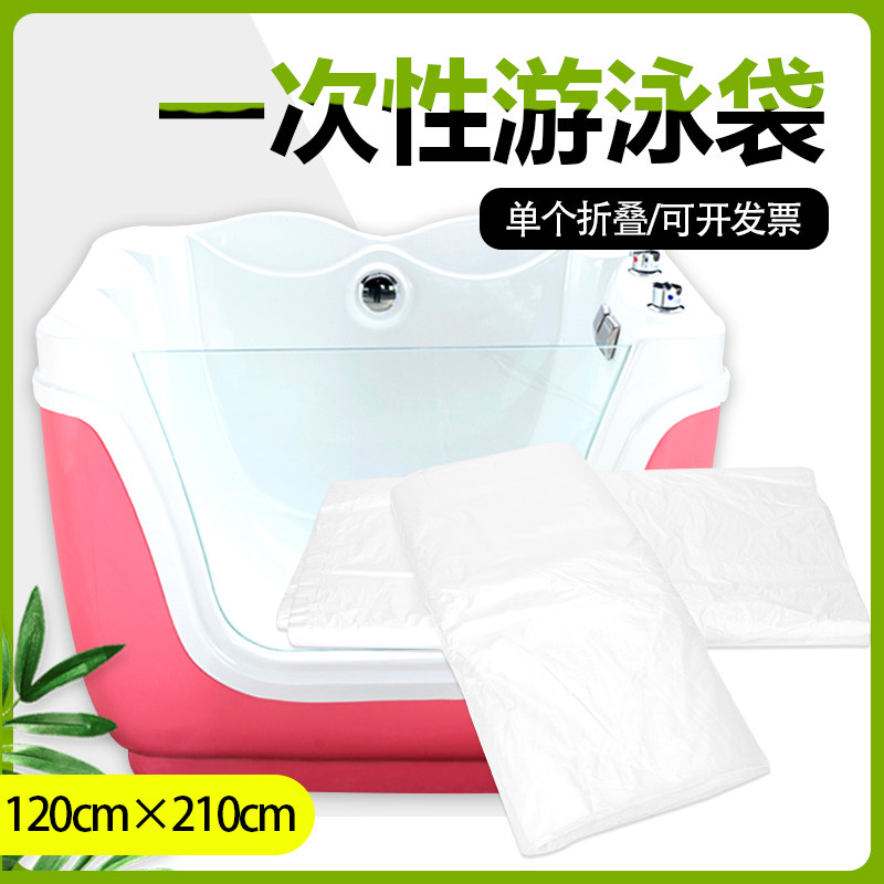 婴儿游泳一次性塑料膜母婴店专用泡澡袋加厚加大浴缸浴袋宝宝洗澡