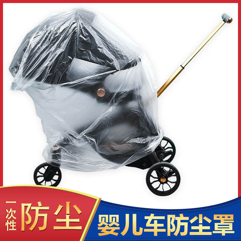 婴儿车防尘罩宝宝推车保护套