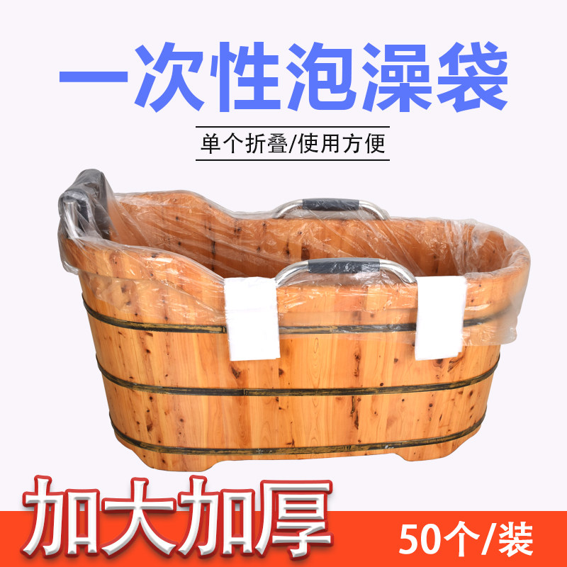 一次性泡澡袋浴袋加厚浴缸套