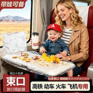 【高铁搭子】旅行好物一次性桌垫小桌板隔脏儿童防油防水动车出行