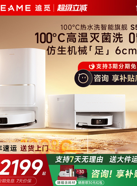 追觅S50Pro扫地机器人100度热水洗拖地一体自清洗官翻机