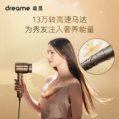 追觅吹风机护发精华负离子高速光蕴小金管旗舰官翻机